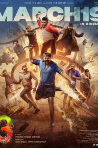 Aadu 3 - Posters