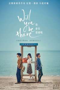 Will You Be There - Posters