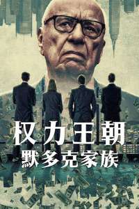Dynasty: The Murdochs - Posters