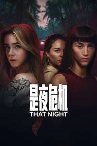 That Night - Posters