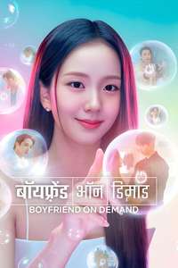 Boyfriend on Demand - Posters
