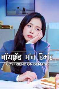 Boyfriend on Demand - Posters