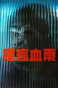 Primate - Posters