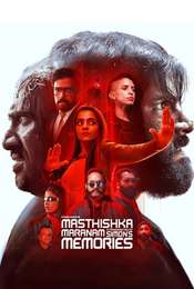 Masthishka Maranam