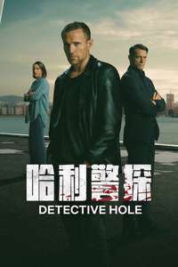 Detective Hole - Posters