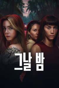 That Night - Posters