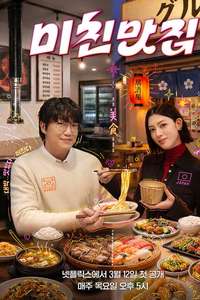 K-foodie meets J-foodie - Posters