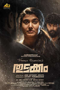 Thudakkam - Posters