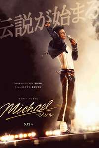 Michael - Posters