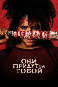 They Will Kill You - Posters