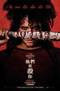 They Will Kill You - Posters