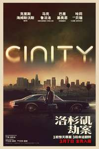 Crime 101 - Posters
