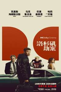 Crime 101 - Posters