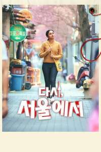 Made in Korea - Posters