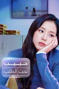 Boyfriend on Demand - Posters