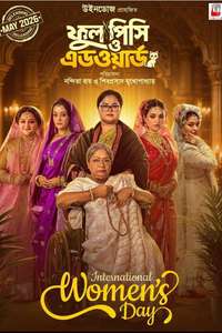 Phool Pishi O Edward - Posters