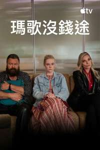 Margo's Got Money Troubles - Posters