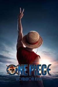 One Piece - Posters