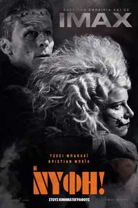 The Bride! - Posters