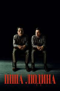 A Different Man - Posters