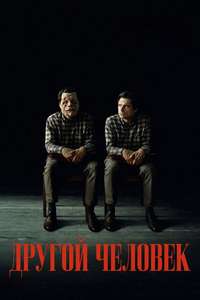 A Different Man - Posters