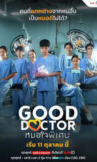 Good Doctor