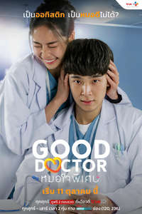 Good Doctor - Posters