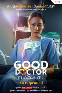 Good Doctor - Posters