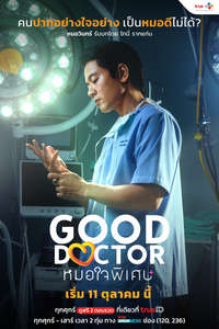 Good Doctor - Posters