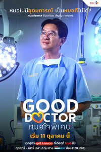 Good Doctor - Posters