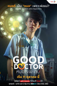 Good Doctor - Posters