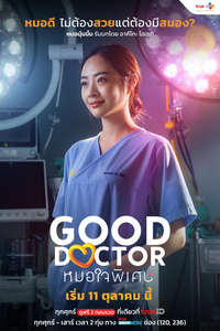 Good Doctor - Posters