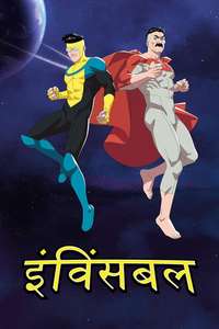Invincible - Posters