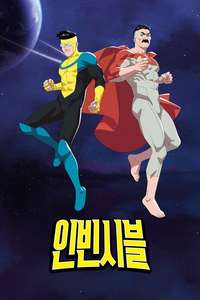 Invincible - Posters