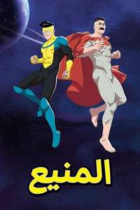 Invincible - Posters