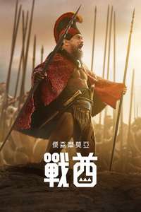 Chief of War - Posters