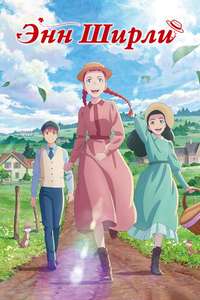 Anne Shirley - Posters