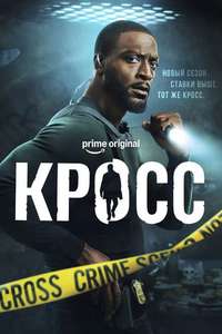 Cross - Posters