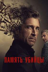 Memory of a Killer - Posters