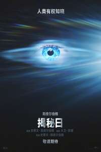 Disclosure Day - Posters