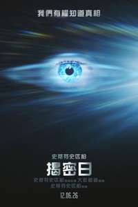 Disclosure Day - Posters