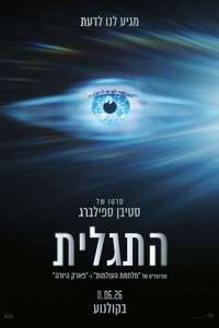 Disclosure Day - Posters