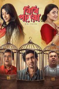 Bibi Payra - Posters