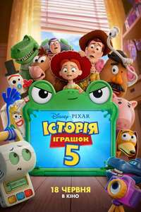 Toy Story 5 - Posters