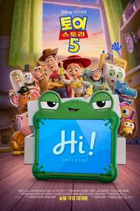 Toy Story 5 - Posters