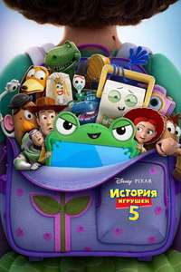 Toy Story 5 - Posters