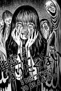 Junji Ito Maniac: Japanese Tales of the Macabre - Posters