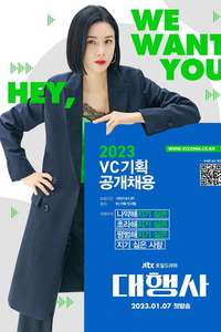 Agency - Posters