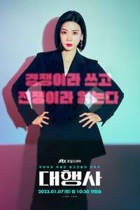 Agency - Posters