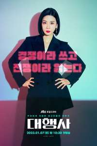 Agency - Posters